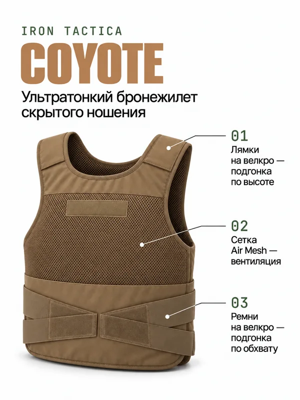 COYOTE Бр1 · Бежевый